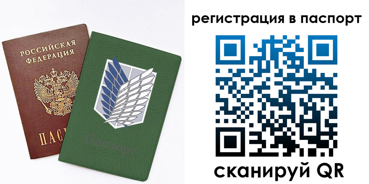 временная регистрация для всех в Малгобеке