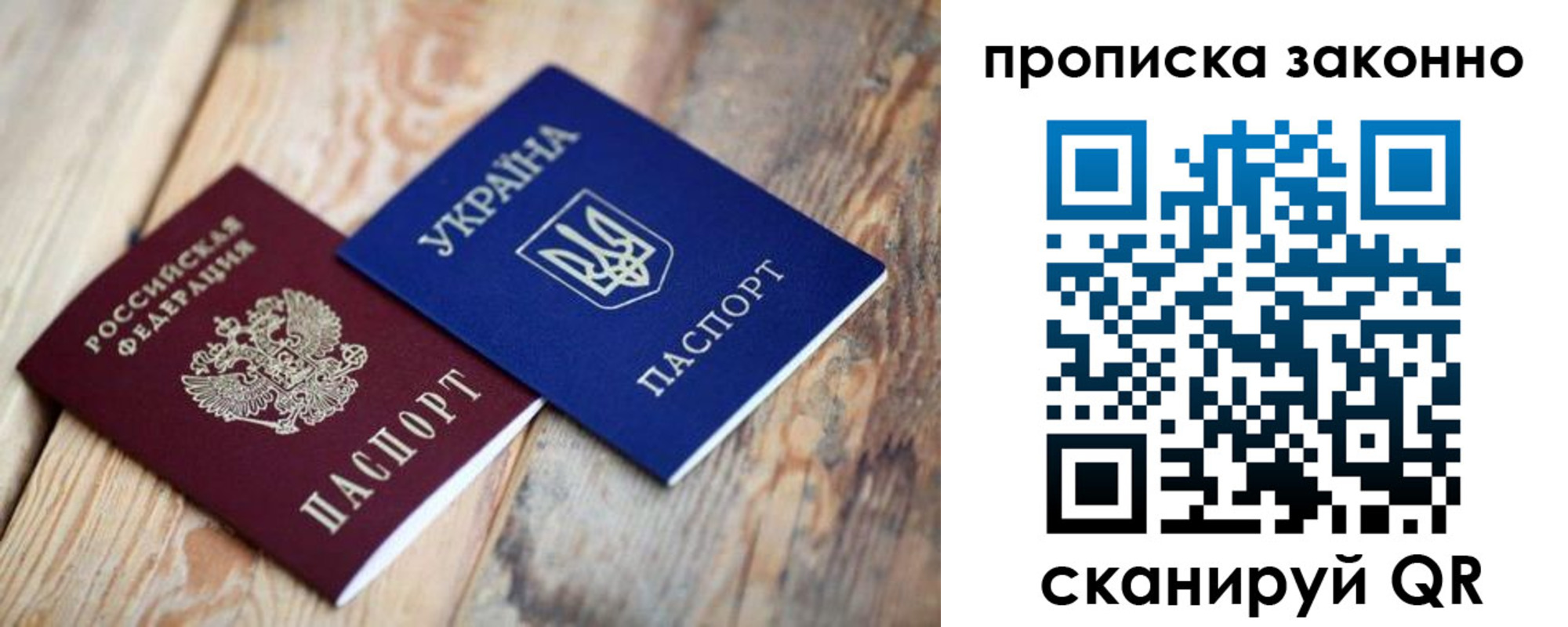 прописка регистрация в Малгобеке