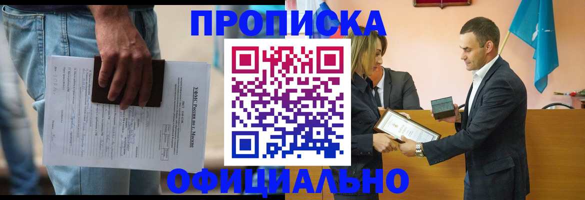 временная регистрация гарантия в Малгобеке