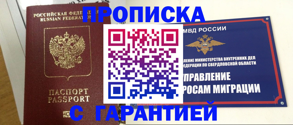 найти адрес прописки в Малгобеке