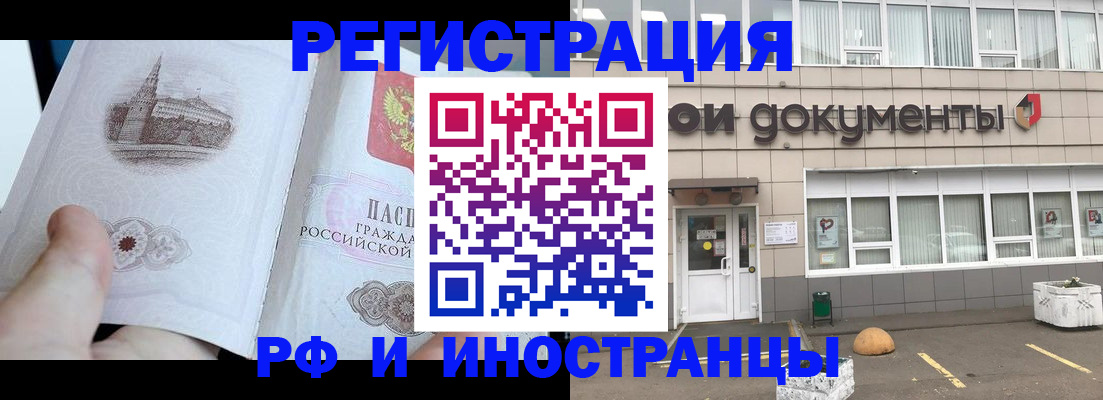 временная регистрация поиск в Малгобеке