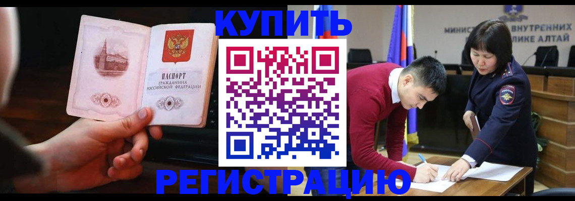 прописка иностранных граждан в Малгобеке
