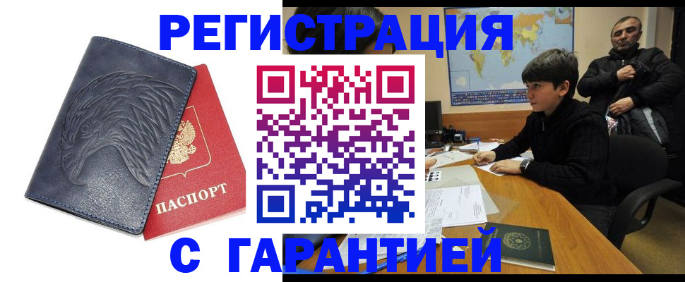 прописка от собственника в Малгобеке