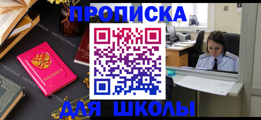 миграционный учет в Малгобеке