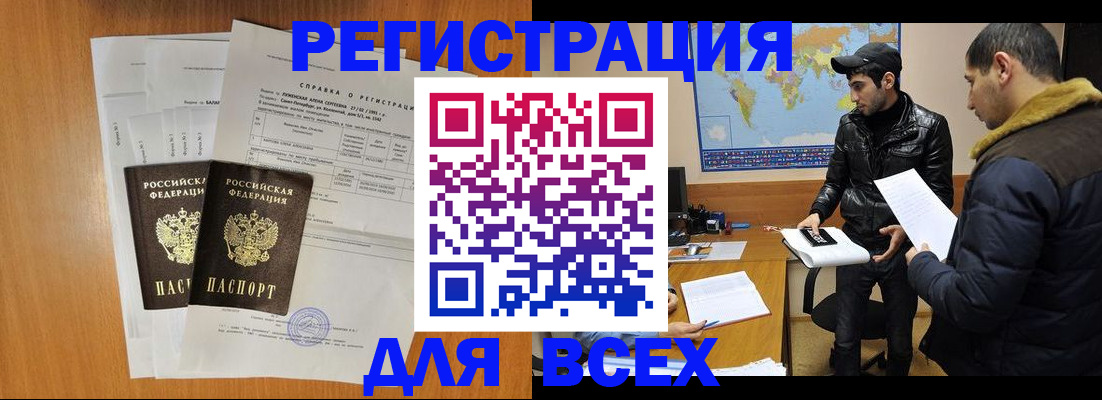 найти адрес прописки в Малгобеке